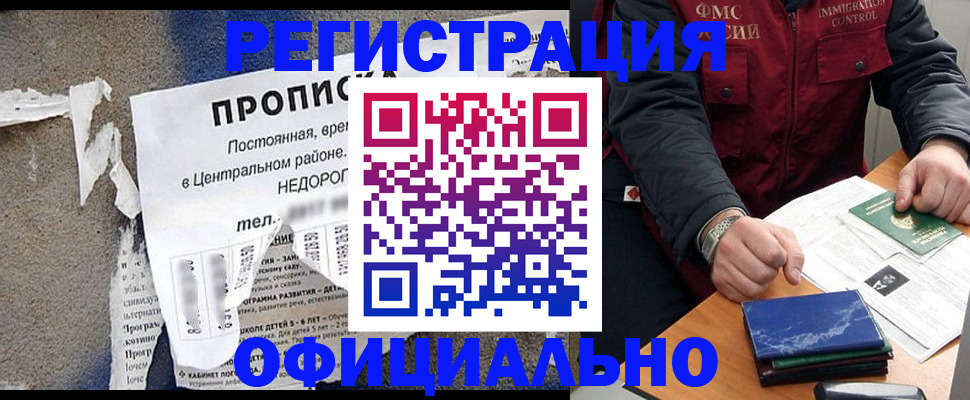 временная регистрация адрес в Унече