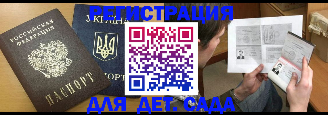 прописка для кредита в Унече